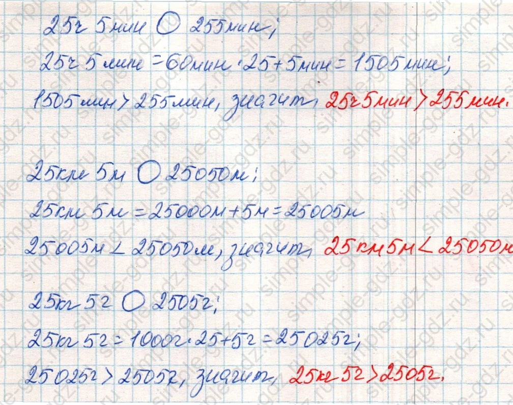 matematika class-4 Математика 4 класс учебник Дорофеев, Миракова часть 1, 2 - 2 Часть страница 88 ответ Номер 7