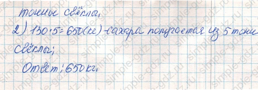 matematika class-4 Математика 4 класс учебник Дорофеев, Миракова часть 1, 2 - 2 Часть страница 88 ответ Номер 3