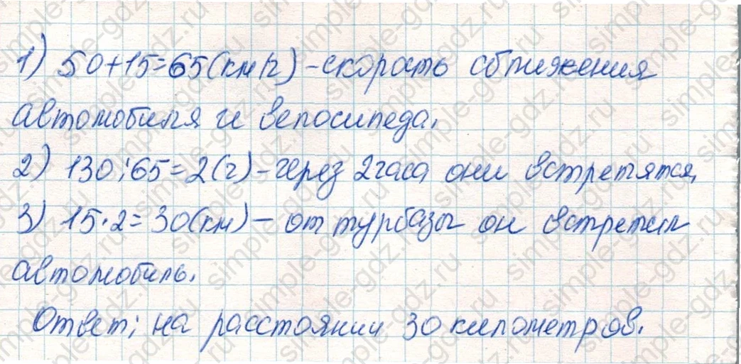 matematika class-4 Математика 4 класс учебник Дорофеев, Миракова часть 1, 2 - 2 Часть страница 89 ответ Номер 5