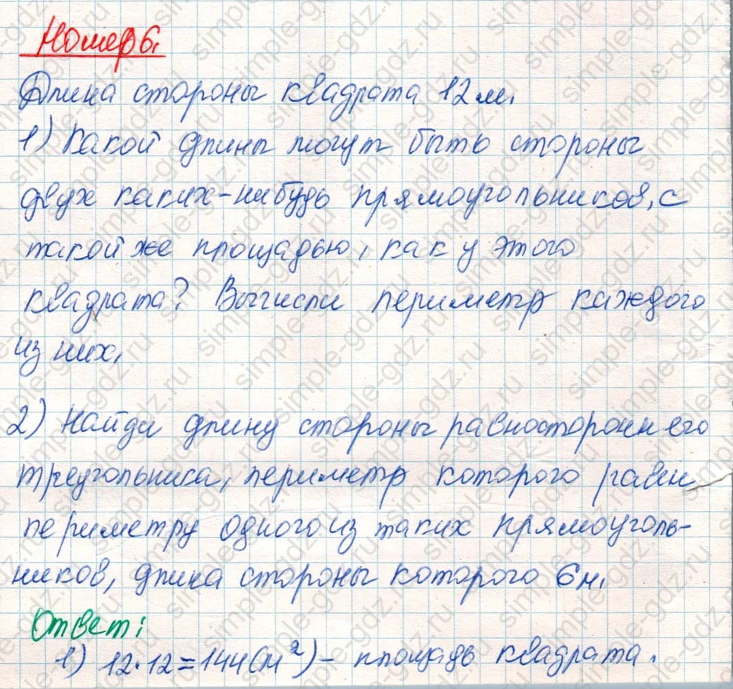 matematika class-4 Математика 4 класс учебник Дорофеев, Миракова часть 1, 2 - 2 Часть страница 89 ответ Номер 6