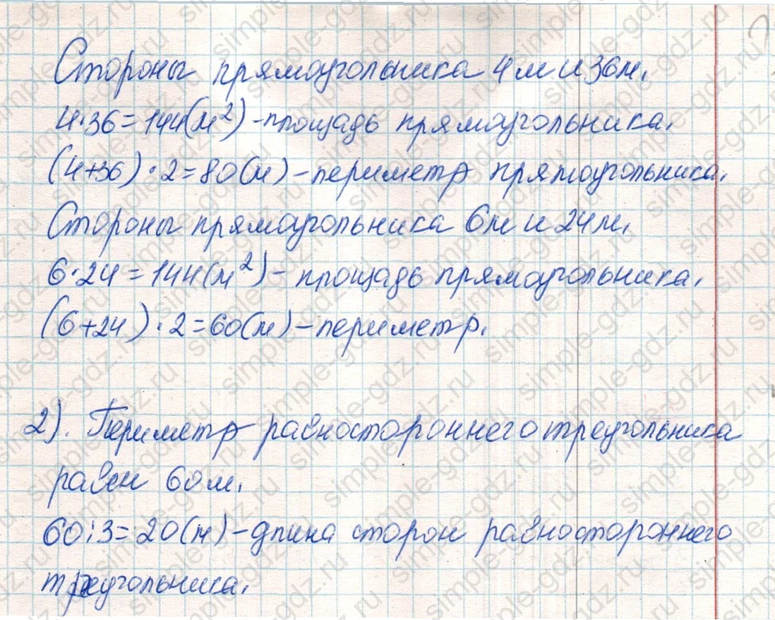 matematika class-4 Математика 4 класс учебник Дорофеев, Миракова часть 1, 2 - 2 Часть страница 89 ответ Номер 6