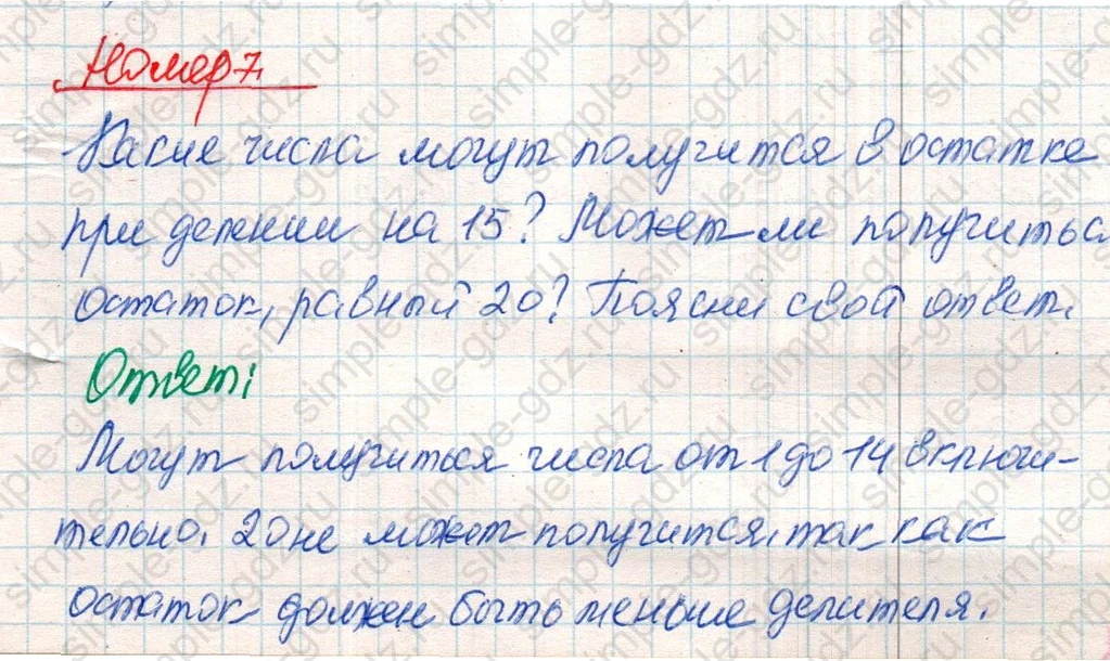 matematika class-4 Математика 4 класс учебник Дорофеев, Миракова часть 1, 2 - 2 Часть страница 89 ответ Номер 7
