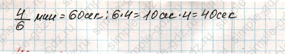 matematika class-4 Математика 4 класс учебник Дорофеев, Миракова часть 1, 2 - 2 Часть страница 89 ответ Номер 8