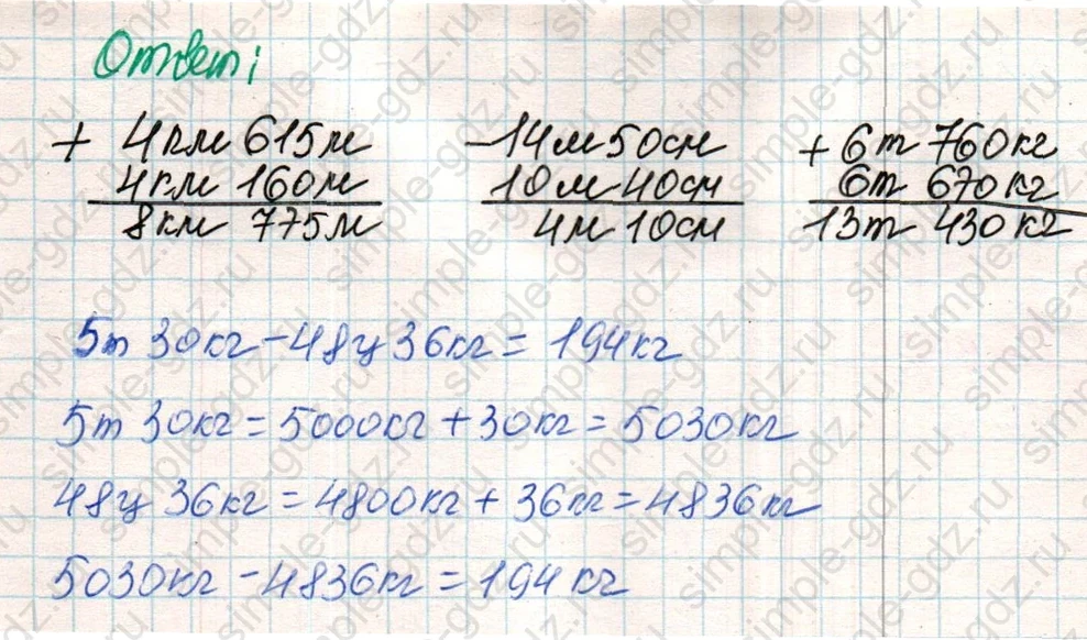 matematika class-4 Математика 4 класс учебник Дорофеев, Миракова часть 1, 2 - 2 Часть страница 89 ответ Номер 2