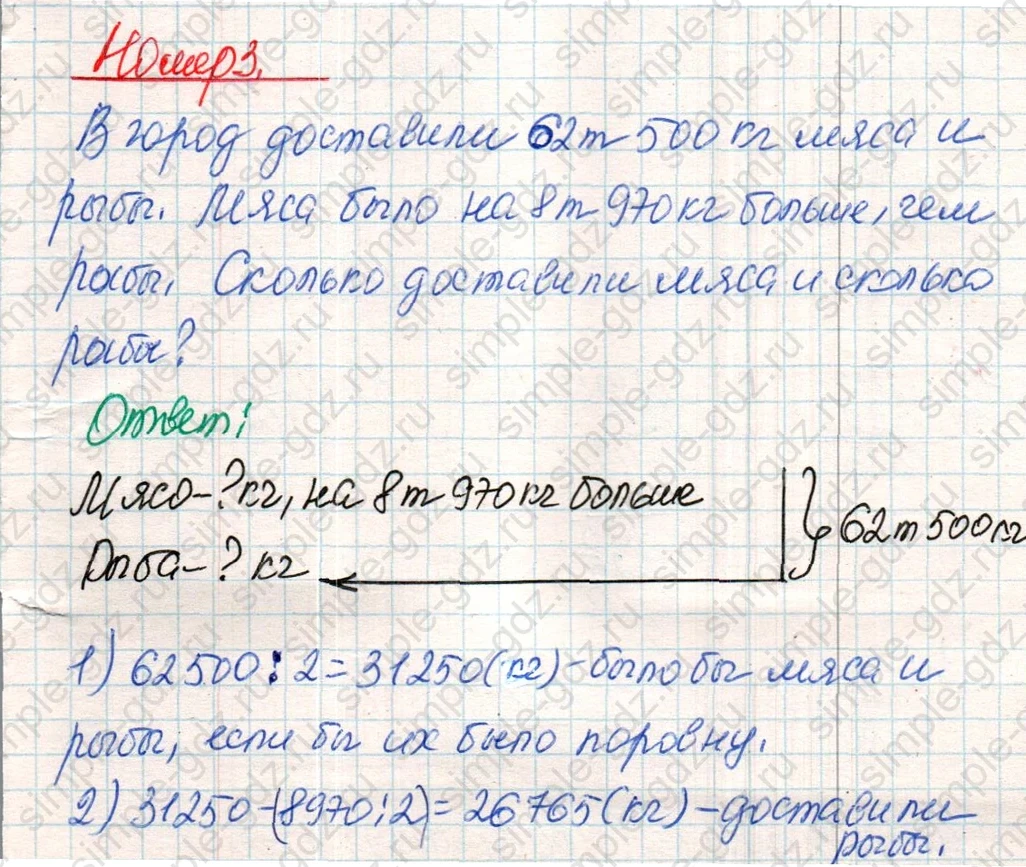 matematika class-4 Математика 4 класс учебник Дорофеев, Миракова часть 1, 2 - 2 Часть страница 89 ответ Номер 3