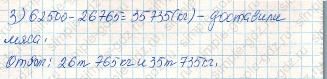 matematika class-4 Математика 4 класс учебник Дорофеев, Миракова часть 1, 2 - 2 Часть страница 89 ответ Номер 3