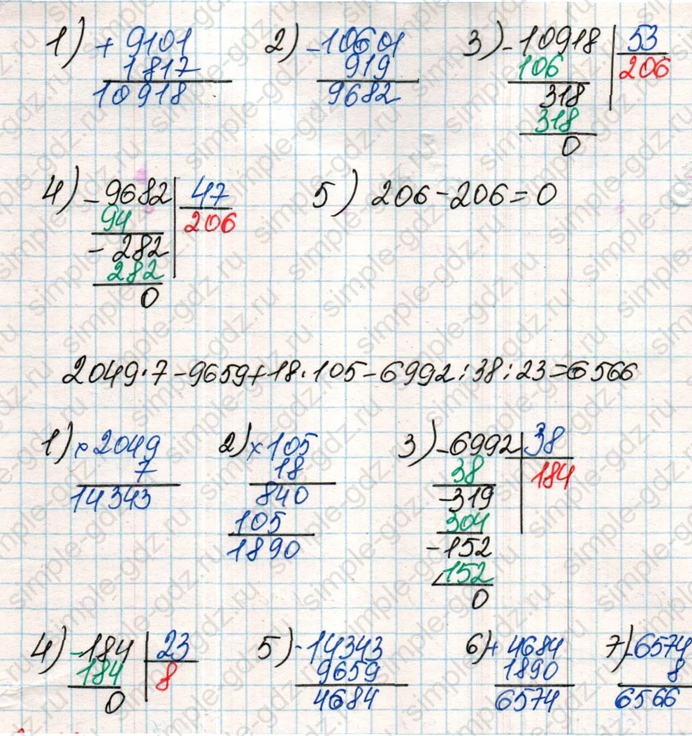 matematika class-4 Математика 4 класс учебник Дорофеев, Миракова часть 1, 2 - 2 Часть страница 89 ответ Номер 4