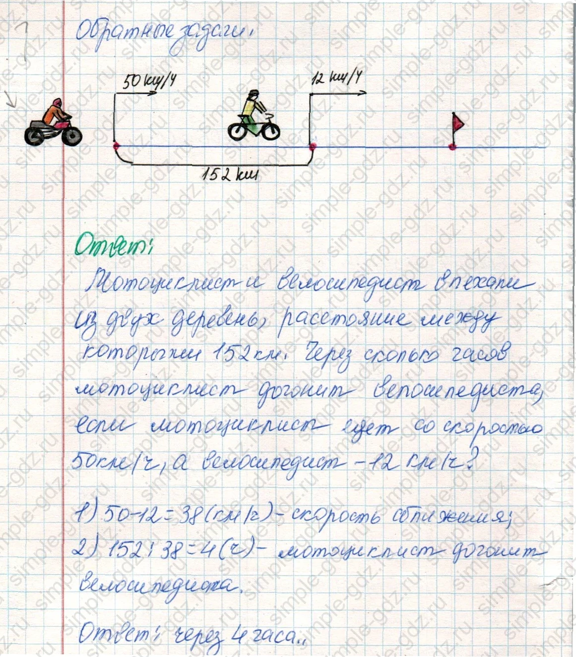 matematika class-4 Математика 4 класс учебник Дорофеев, Миракова часть 1, 2 - 2 Часть страница 89 ответ Номер 4