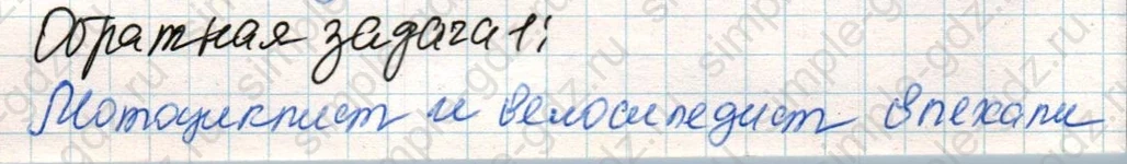 matematika class-4 Математика 4 класс учебник Дорофеев, Миракова часть 1, 2 - 2 Часть страница 89 ответ Номер 4