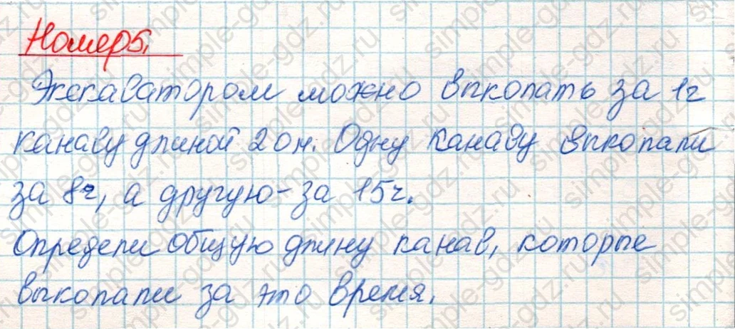matematika class-4 Математика 4 класс учебник Дорофеев, Миракова часть 1, 2 - 2 Часть страница 89 ответ Номер 5
