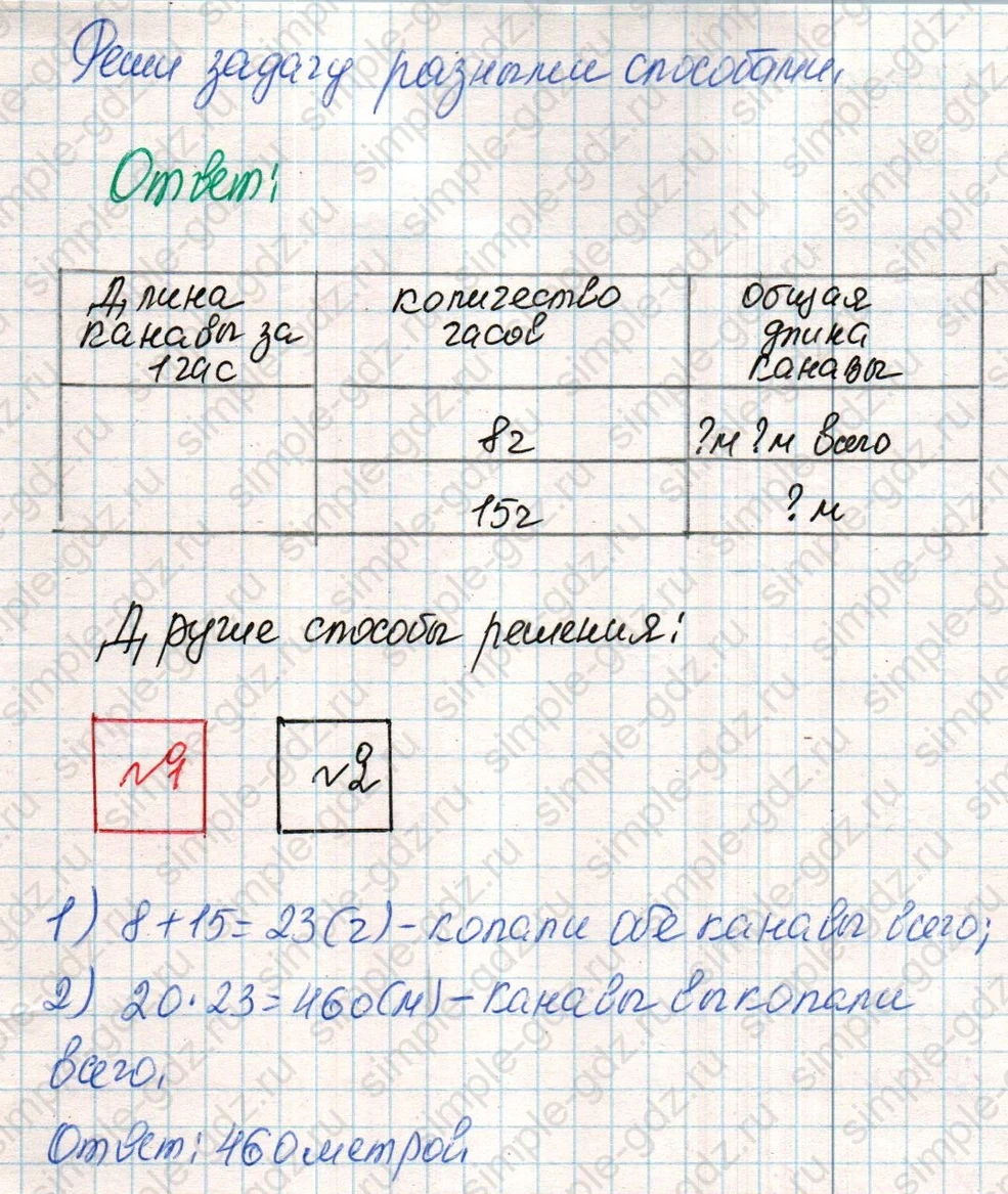 matematika class-4 Математика 4 класс учебник Дорофеев, Миракова часть 1, 2 - 2 Часть страница 89 ответ Номер 5