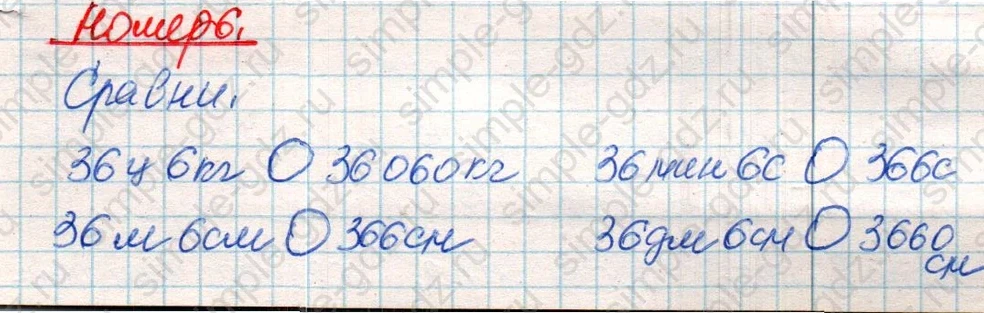 matematika class-4 Математика 4 класс учебник Дорофеев, Миракова часть 1, 2 - 2 Часть страница 89 ответ Номер 6