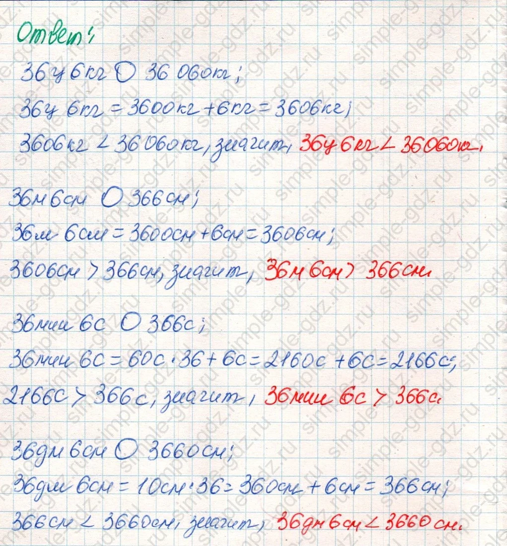 matematika class-4 Математика 4 класс учебник Дорофеев, Миракова часть 1, 2 - 2 Часть страница 89 ответ Номер 6