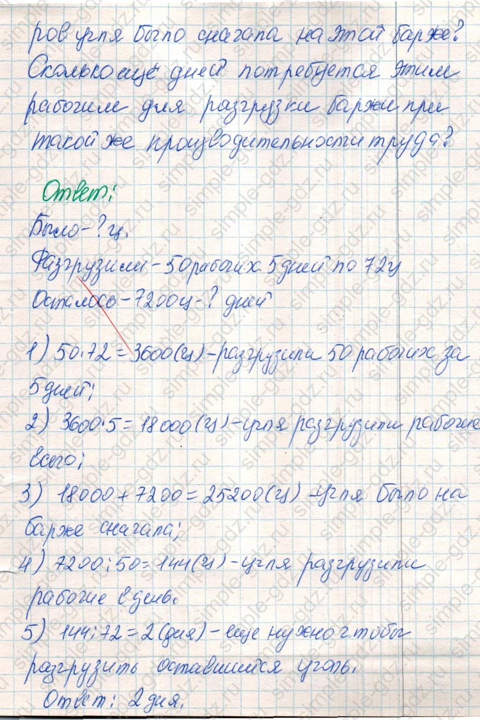 matematika class-4 Математика 4 класс учебник Дорофеев, Миракова часть 1, 2 - 2 Часть страница 89 ответ Номер 7