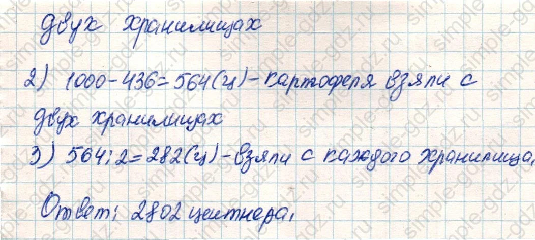 matematika class-4 Математика 4 класс учебник Дорофеев, Миракова часть 1, 2 - 2 Часть страница 8 ответ Номер 7