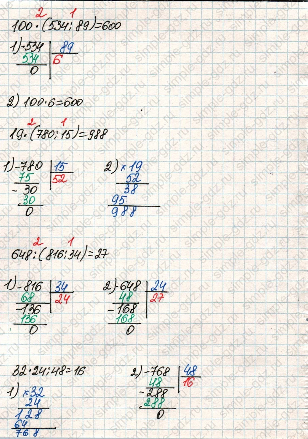 matematika class-4 Математика 4 класс учебник Дорофеев, Миракова часть 1, 2 - 2 Часть страница 8 ответ Номер 5