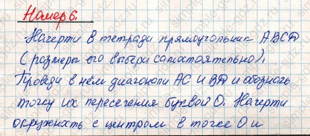 matematika class-4 Математика 4 класс учебник Дорофеев, Миракова часть 1, 2 - 2 Часть страница 8 ответ Номер 6