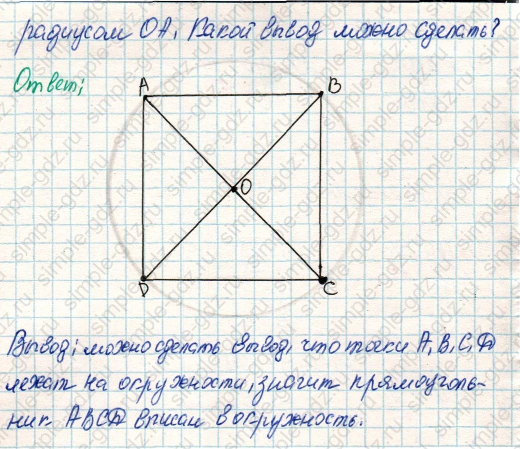 matematika class-4 Математика 4 класс учебник Дорофеев, Миракова часть 1, 2 - 2 Часть страница 8 ответ Номер 6