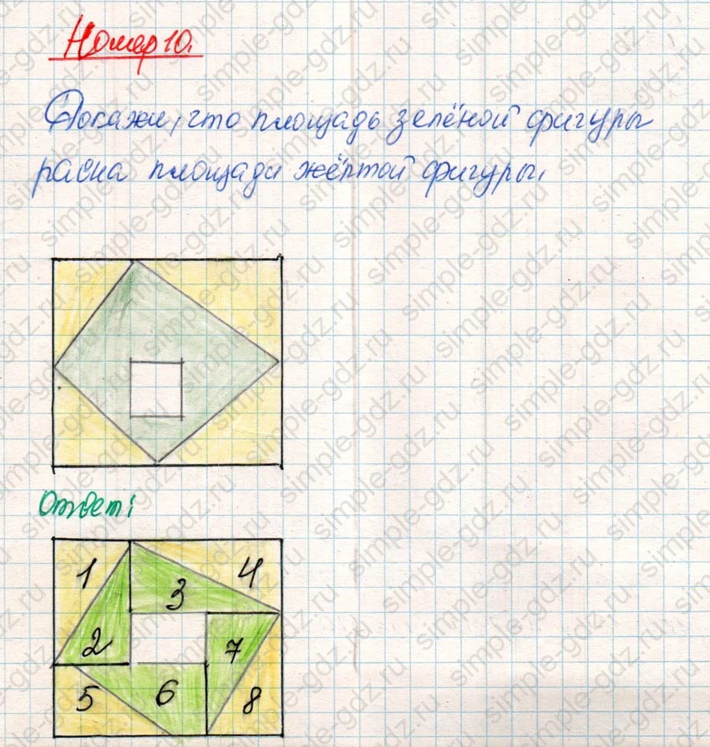 matematika class-4 Математика 4 класс учебник Дорофеев, Миракова часть 1, 2 - 2 Часть страница 90 ответ Номер 10