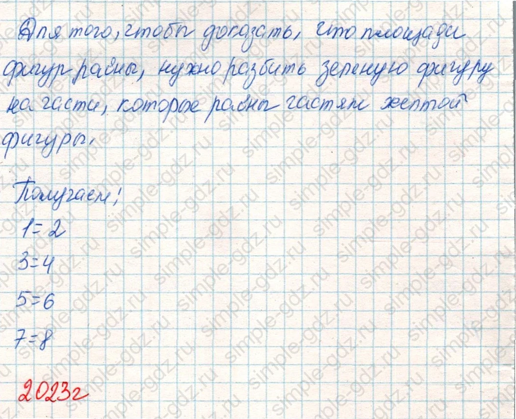 matematika class-4 Математика 4 класс учебник Дорофеев, Миракова часть 1, 2 - 2 Часть страница 90 ответ Номер 10