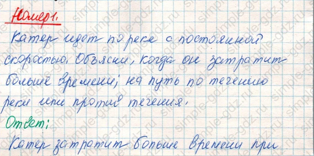 matematika class-4 Математика 4 класс учебник Дорофеев, Миракова часть 1, 2 - 2 Часть страница 90 ответ Номер 1