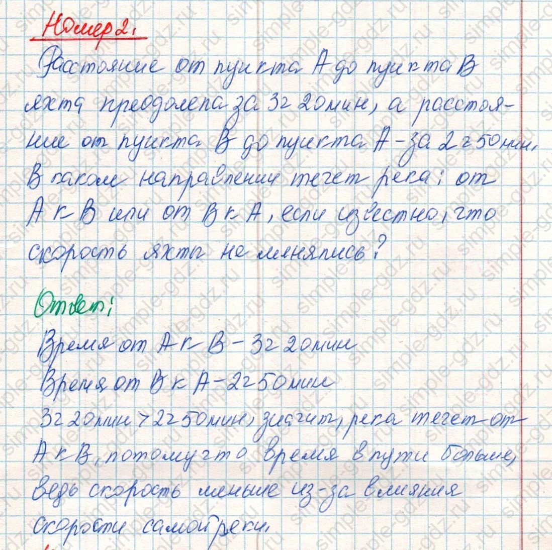matematika class-4 Математика 4 класс учебник Дорофеев, Миракова часть 1, 2 - 2 Часть страница 90 ответ Номер 2