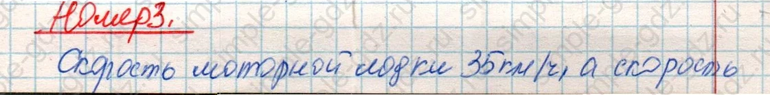 matematika class-4 Математика 4 класс учебник Дорофеев, Миракова часть 1, 2 - 2 Часть страница 90 ответ Номер 3