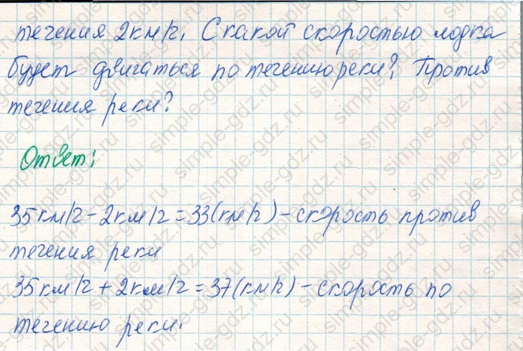 matematika class-4 Математика 4 класс учебник Дорофеев, Миракова часть 1, 2 - 2 Часть страница 90 ответ Номер 3