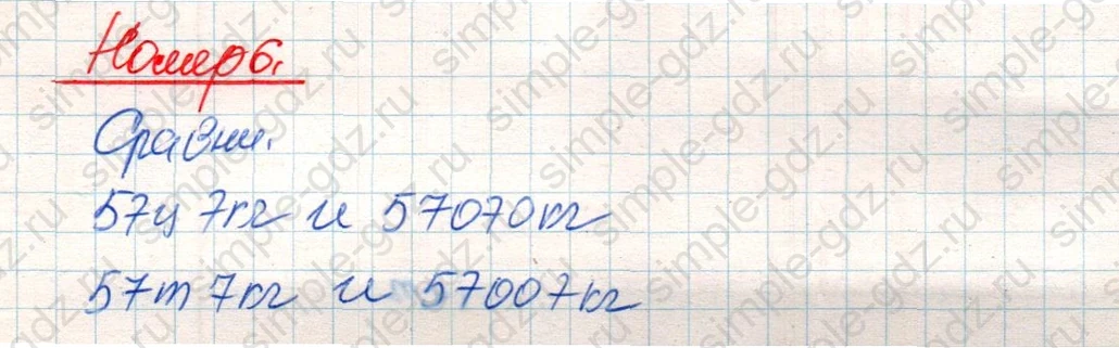 matematika class-4 Математика 4 класс учебник Дорофеев, Миракова часть 1, 2 - 2 Часть страница 90 ответ Номер 6