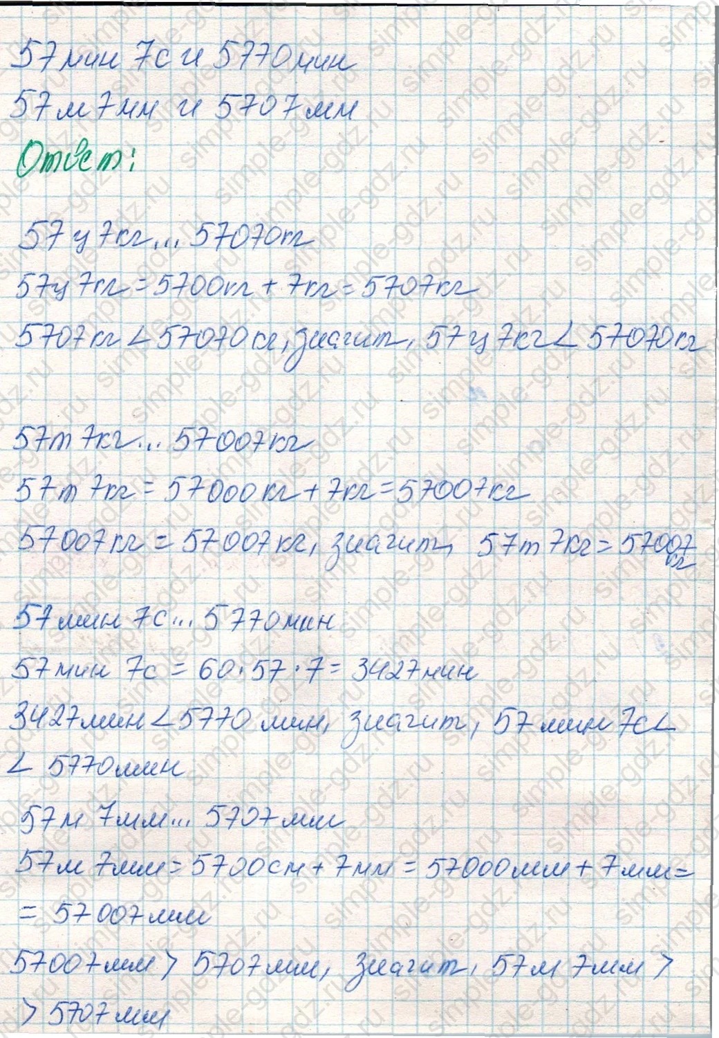 matematika class-4 Математика 4 класс учебник Дорофеев, Миракова часть 1, 2 - 2 Часть страница 90 ответ Номер 6