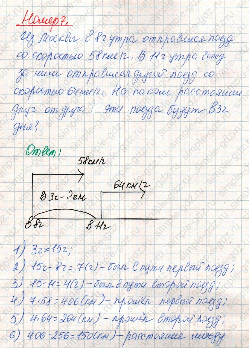 matematika class-4 Математика 4 класс учебник Дорофеев, Миракова часть 1, 2 - 2 Часть страница 91 ответ Номер 7