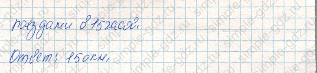matematika class-4 Математика 4 класс учебник Дорофеев, Миракова часть 1, 2 - 2 Часть страница 91 ответ Номер 7