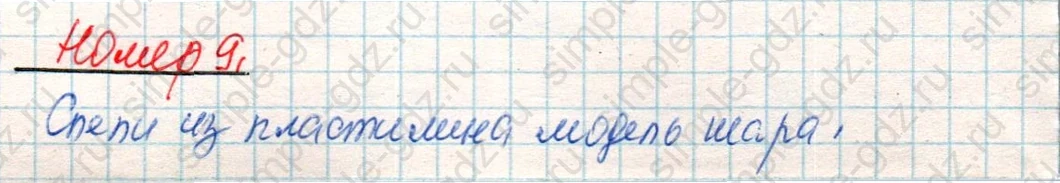 matematika class-4 Математика 4 класс учебник Дорофеев, Миракова часть 1, 2 - 2 Часть страница 91 ответ Номер 9