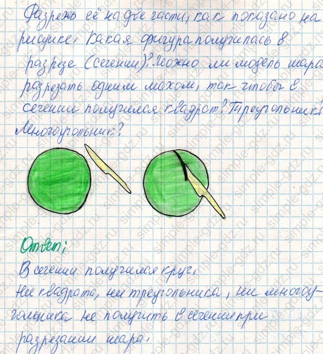 matematika class-4 Математика 4 класс учебник Дорофеев, Миракова часть 1, 2 - 2 Часть страница 91 ответ Номер 9