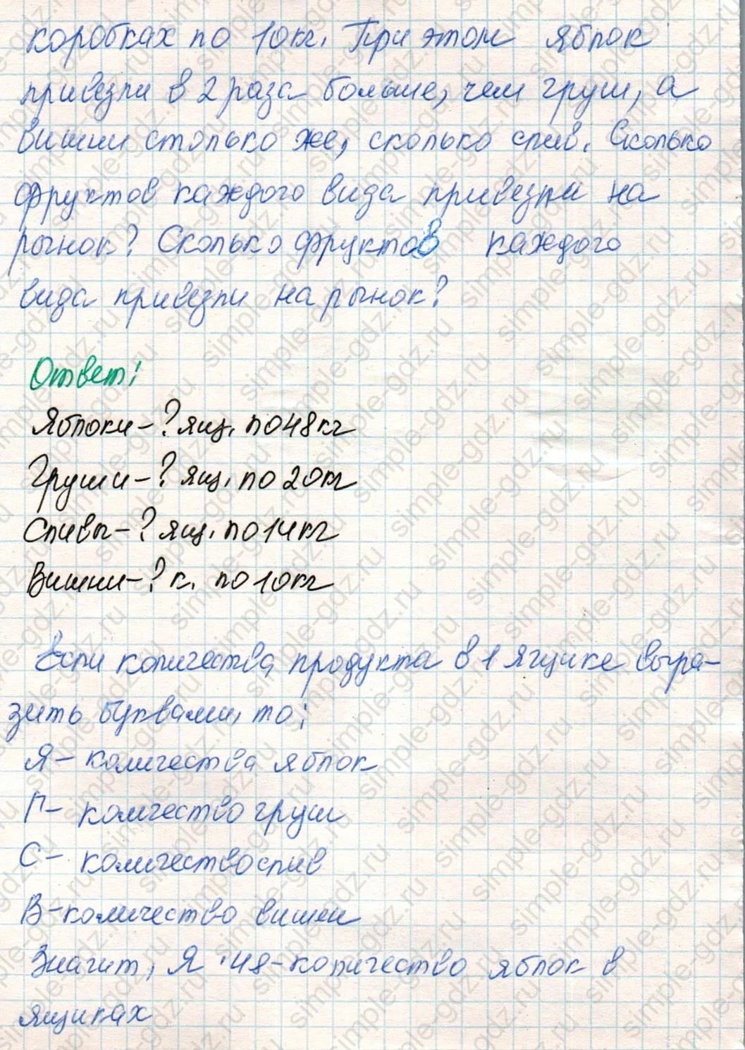 matematika class-4 Математика 4 класс учебник Дорофеев, Миракова часть 1, 2 - 2 Часть страница 91 ответ Номер 10