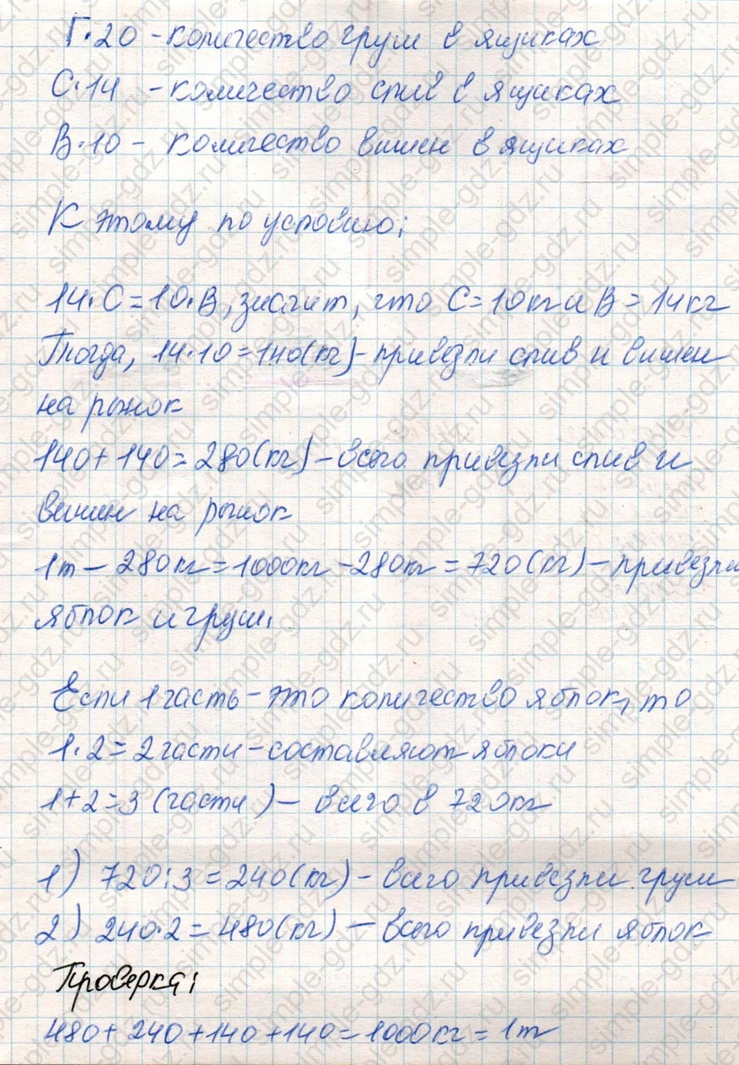 matematika class-4 Математика 4 класс учебник Дорофеев, Миракова часть 1, 2 - 2 Часть страница 91 ответ Номер 10
