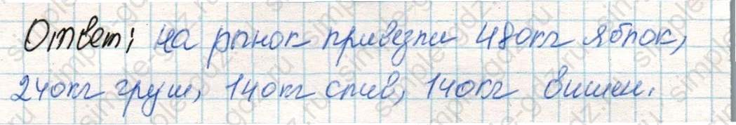 matematika class-4 Математика 4 класс учебник Дорофеев, Миракова часть 1, 2 - 2 Часть страница 91 ответ Номер 10