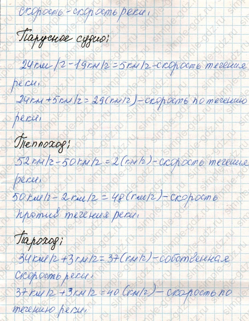 matematika class-4 Математика 4 класс учебник Дорофеев, Миракова часть 1, 2 - 2 Часть страница 91 ответ Номер 1