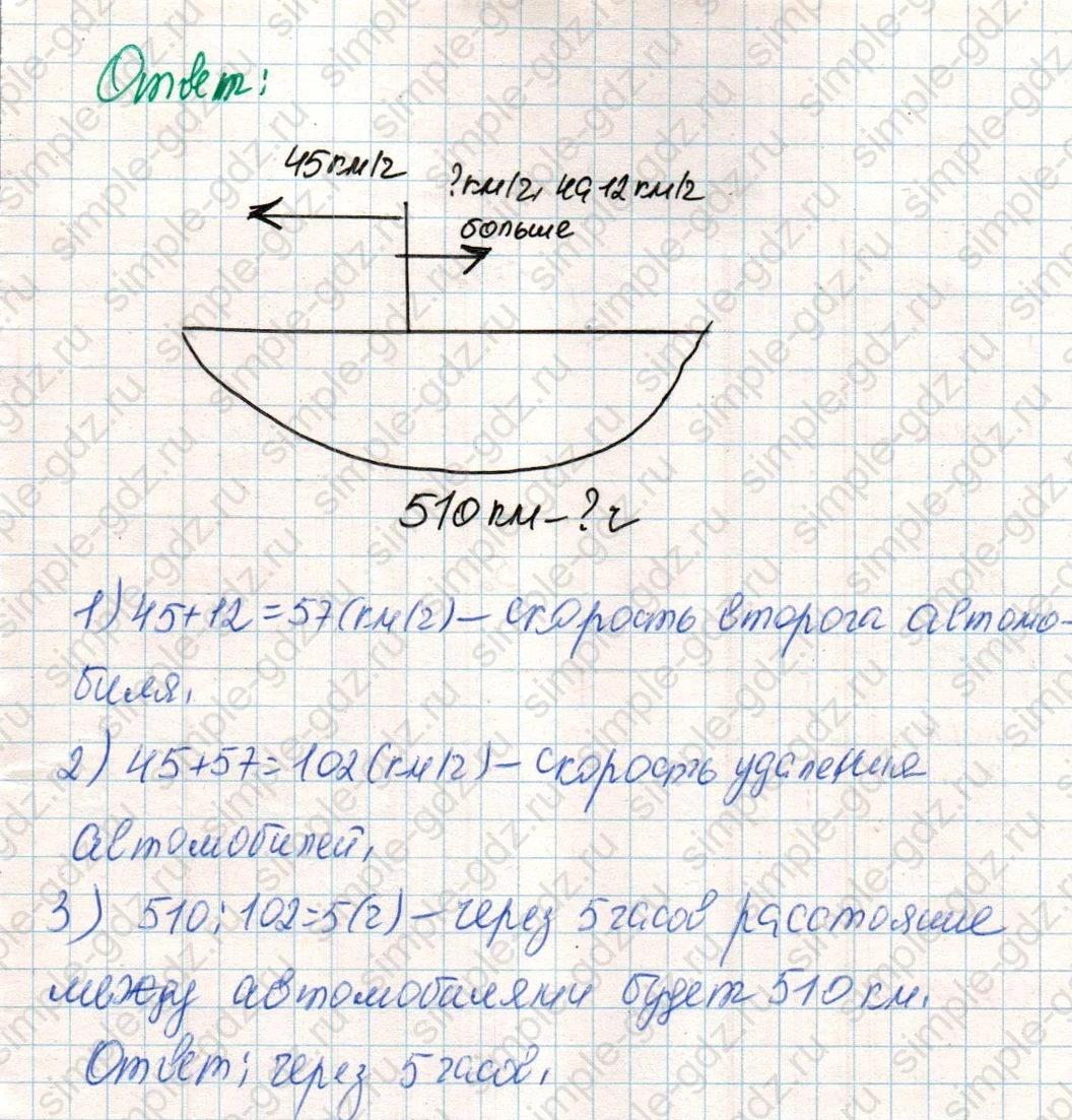 matematika class-4 Математика 4 класс учебник Дорофеев, Миракова часть 1, 2 - 2 Часть страница 92 ответ Номер 7