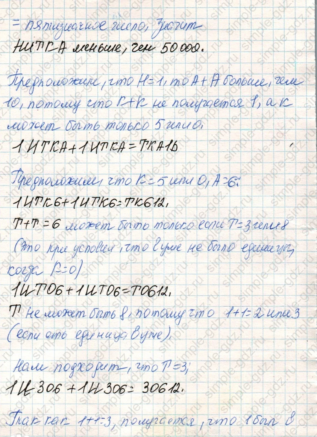 matematika class-4 Математика 4 класс учебник Дорофеев, Миракова часть 1, 2 - 2 Часть страница 92 ответ Номер 10