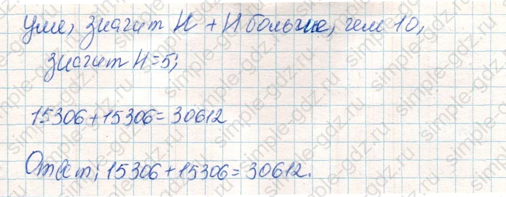 matematika class-4 Математика 4 класс учебник Дорофеев, Миракова часть 1, 2 - 2 Часть страница 92 ответ Номер 10