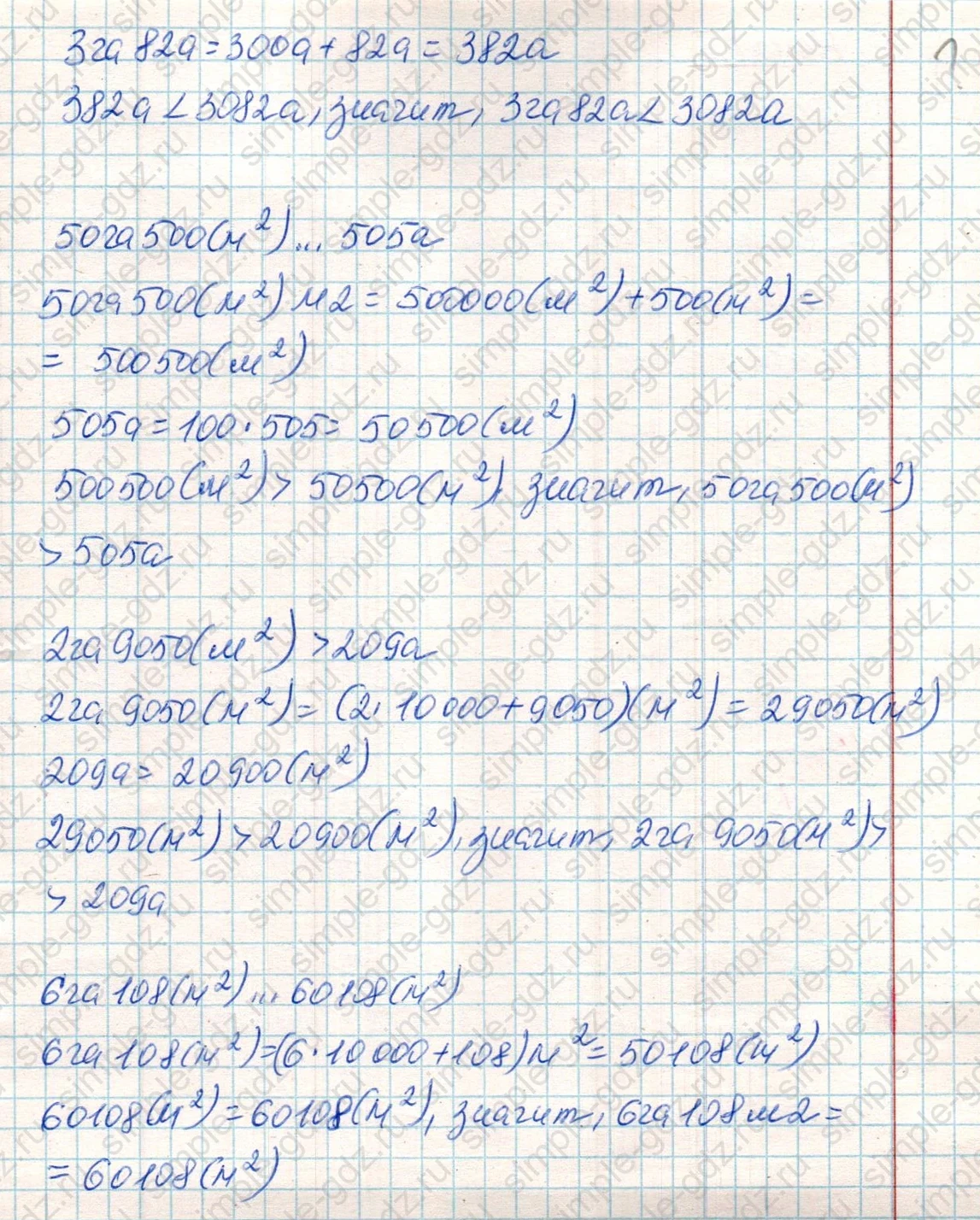 matematika class-4 Математика 4 класс учебник Дорофеев, Миракова часть 1, 2 - 2 Часть страница 92 ответ Номер 4