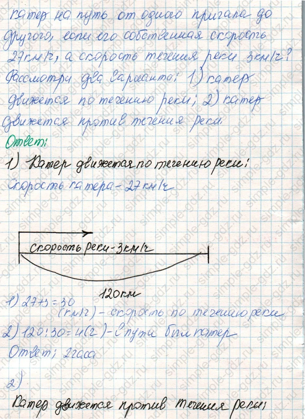 matematika class-4 Математика 4 класс учебник Дорофеев, Миракова часть 1, 2 - 2 Часть страница 92 ответ Номер 3