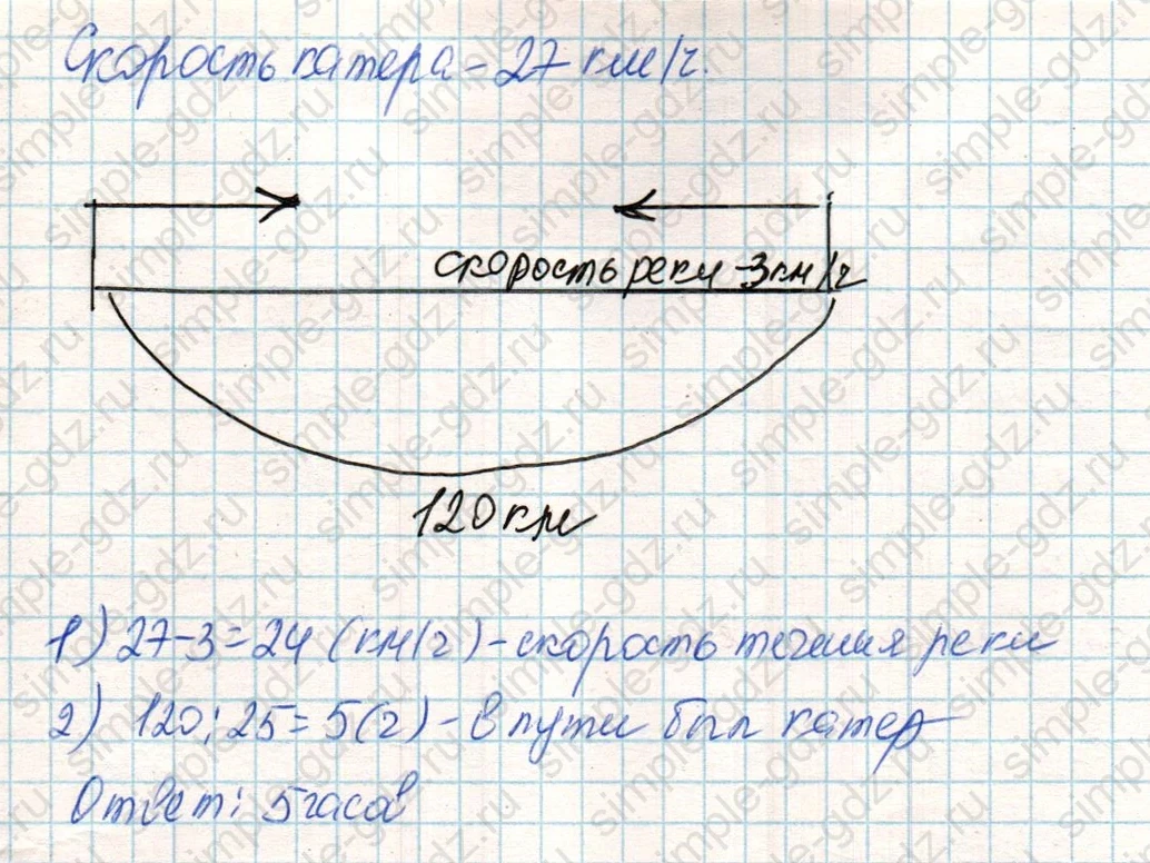 matematika class-4 Математика 4 класс учебник Дорофеев, Миракова часть 1, 2 - 2 Часть страница 92 ответ Номер 3