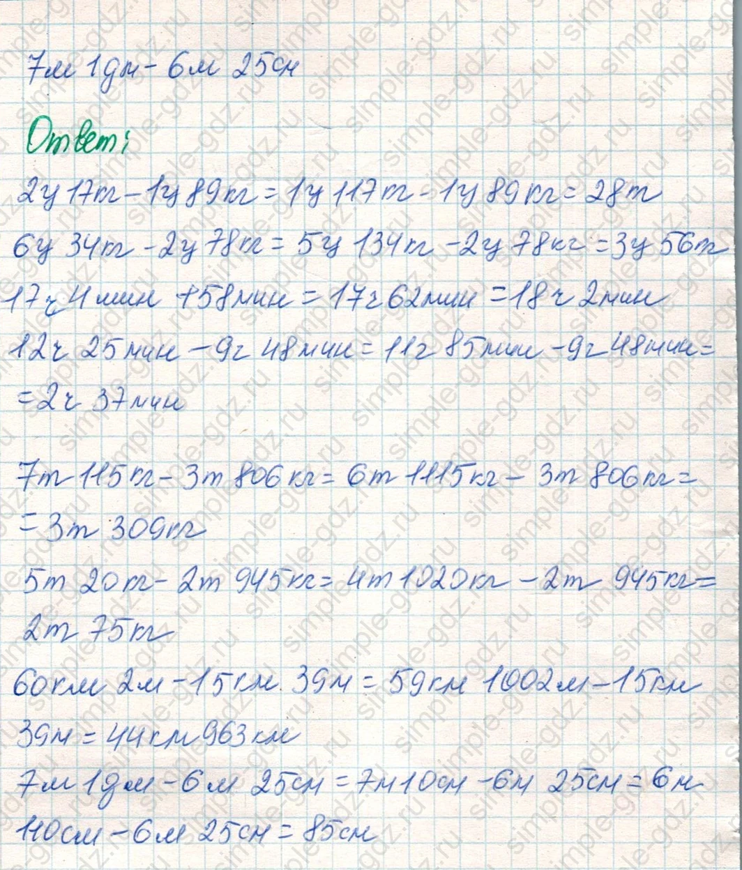 matematika class-4 Математика 4 класс учебник Дорофеев, Миракова часть 1, 2 - 2 Часть страница 92 ответ Номер 4