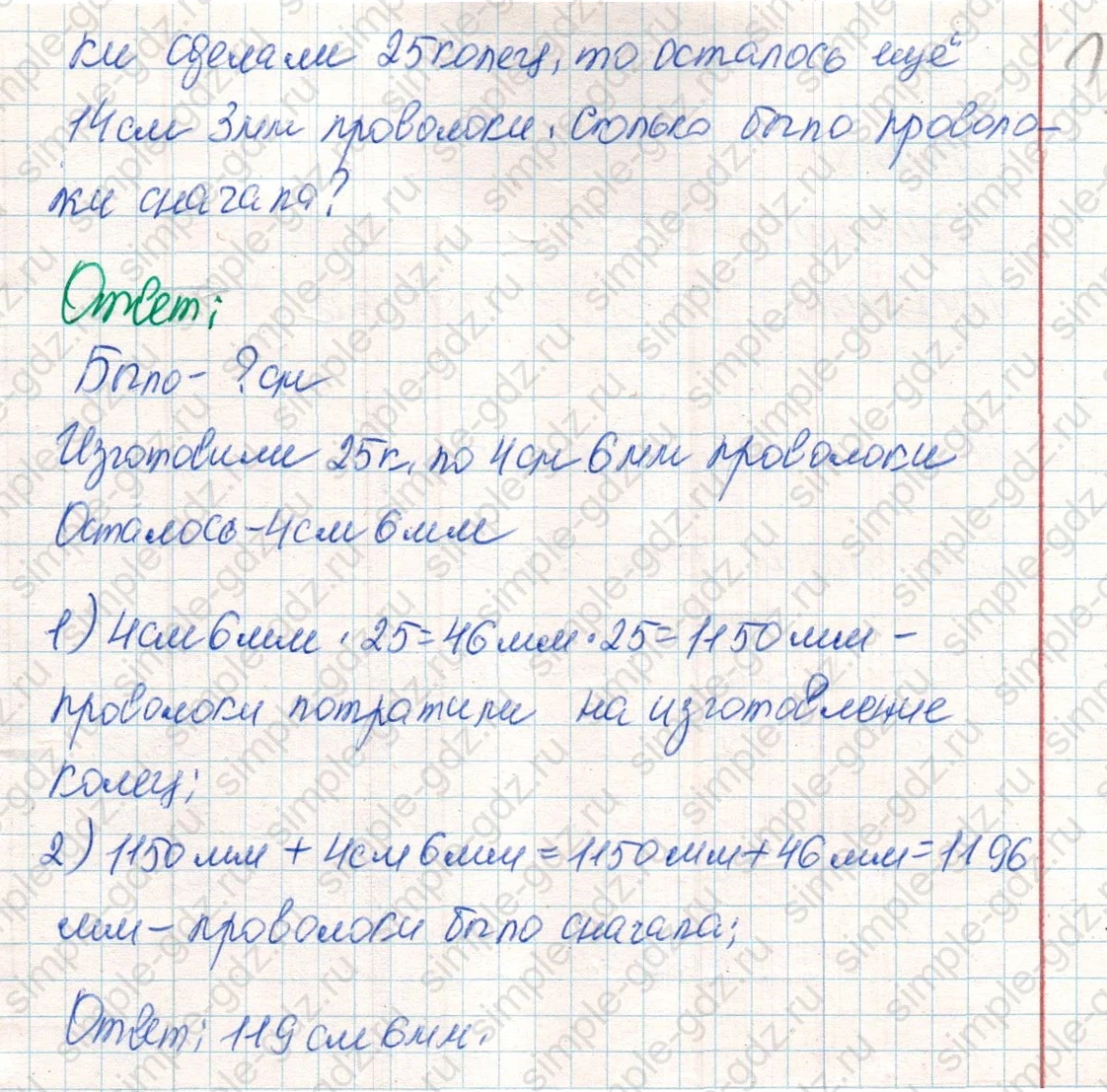 matematika class-4 Математика 4 класс учебник Дорофеев, Миракова часть 1, 2 - 2 Часть страница 92 ответ Номер 5