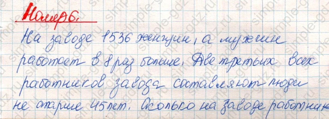 matematika class-4 Математика 4 класс учебник Дорофеев, Миракова часть 1, 2 - 2 Часть страница 92 ответ Номер 6