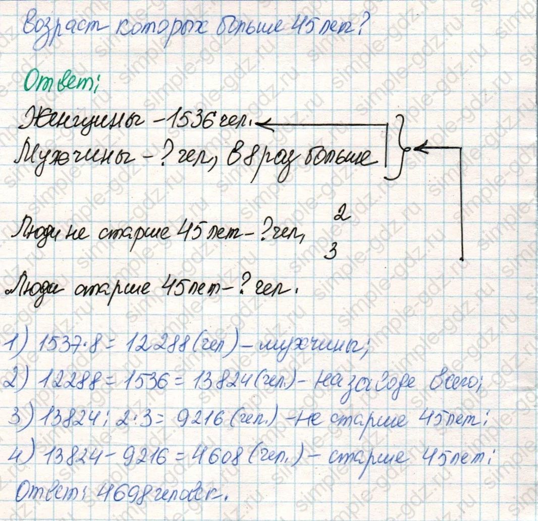 matematika class-4 Математика 4 класс учебник Дорофеев, Миракова часть 1, 2 - 2 Часть страница 92 ответ Номер 6