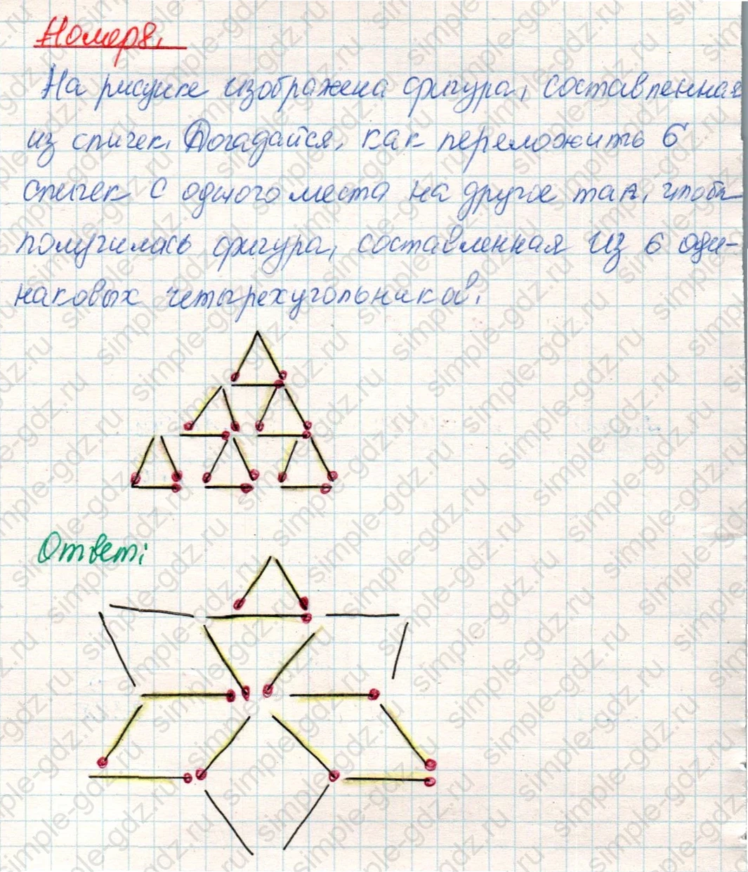 matematika class-4 Математика 4 класс учебник Дорофеев, Миракова часть 1, 2 - 2 Часть страница 92 ответ Номер 8