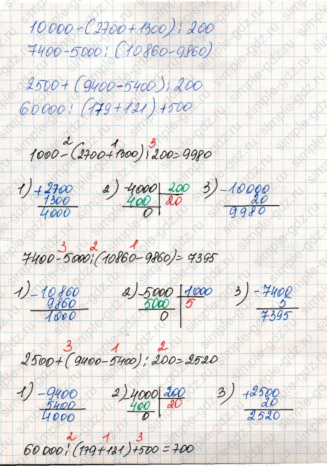 matematika class-4 Математика 4 класс учебник Дорофеев, Миракова часть 1, 2 - 2 Часть страница 93 ответ Номер 6